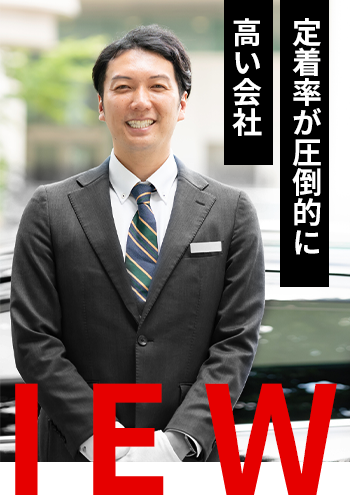 定着率が圧倒的に高い会社